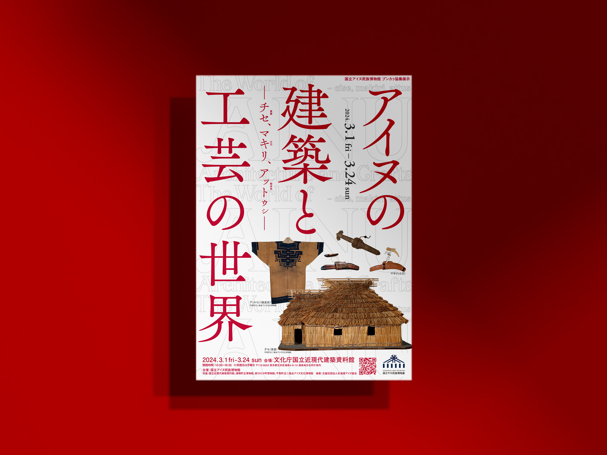 ainu_flyer