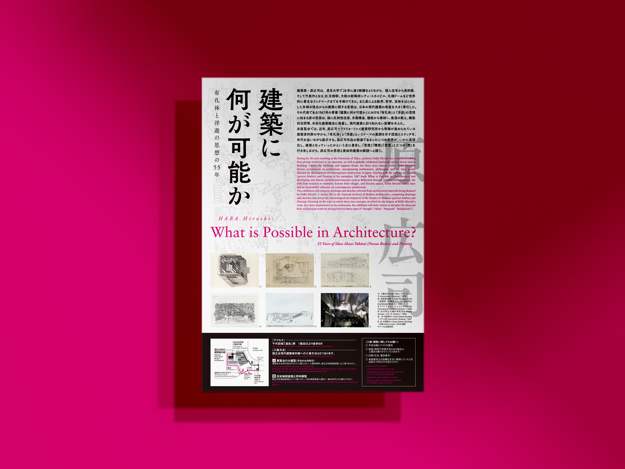 hara hiroshi flyer