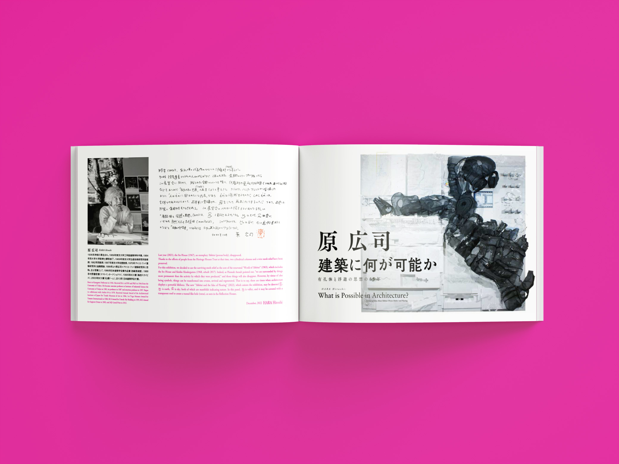HARA Hiroshi: “What is Possible in Architecture?”