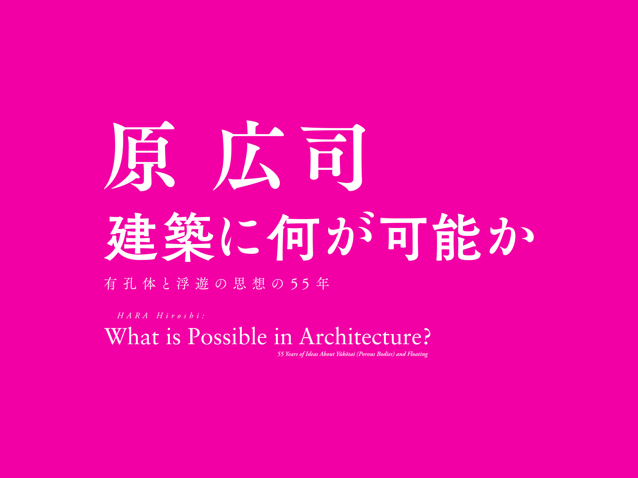 hara hiroshi logo