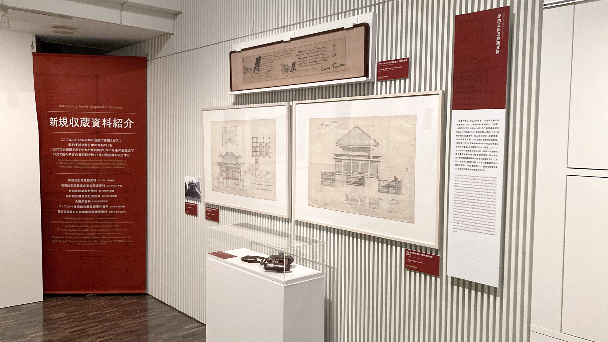 Kodomonokuni：Children’s Land -Nature, Future and Metabolism Architecture