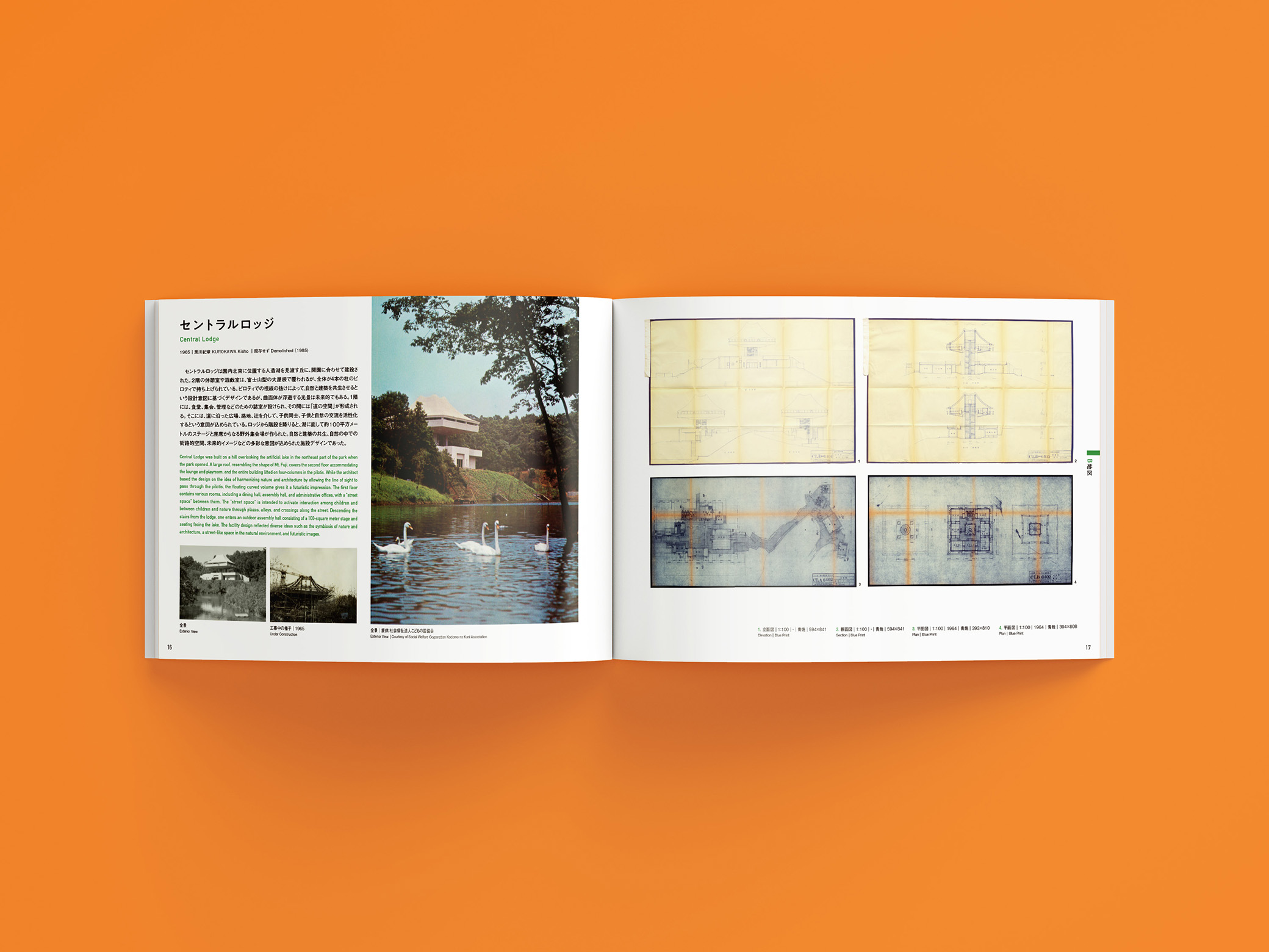 Kodomonokuni：Children’s Land -Nature, Future and Metabolism Architecture