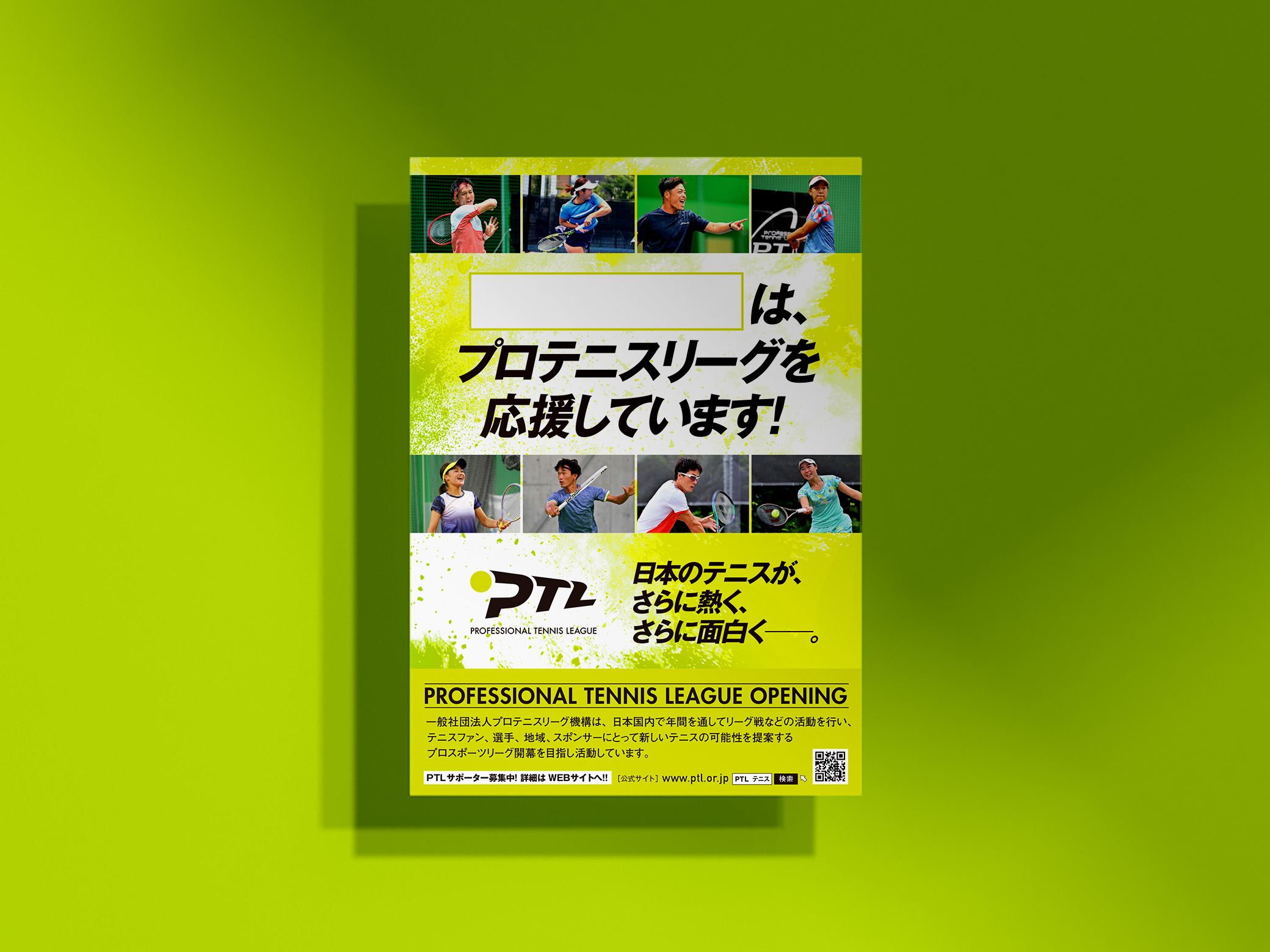 PTL flyer