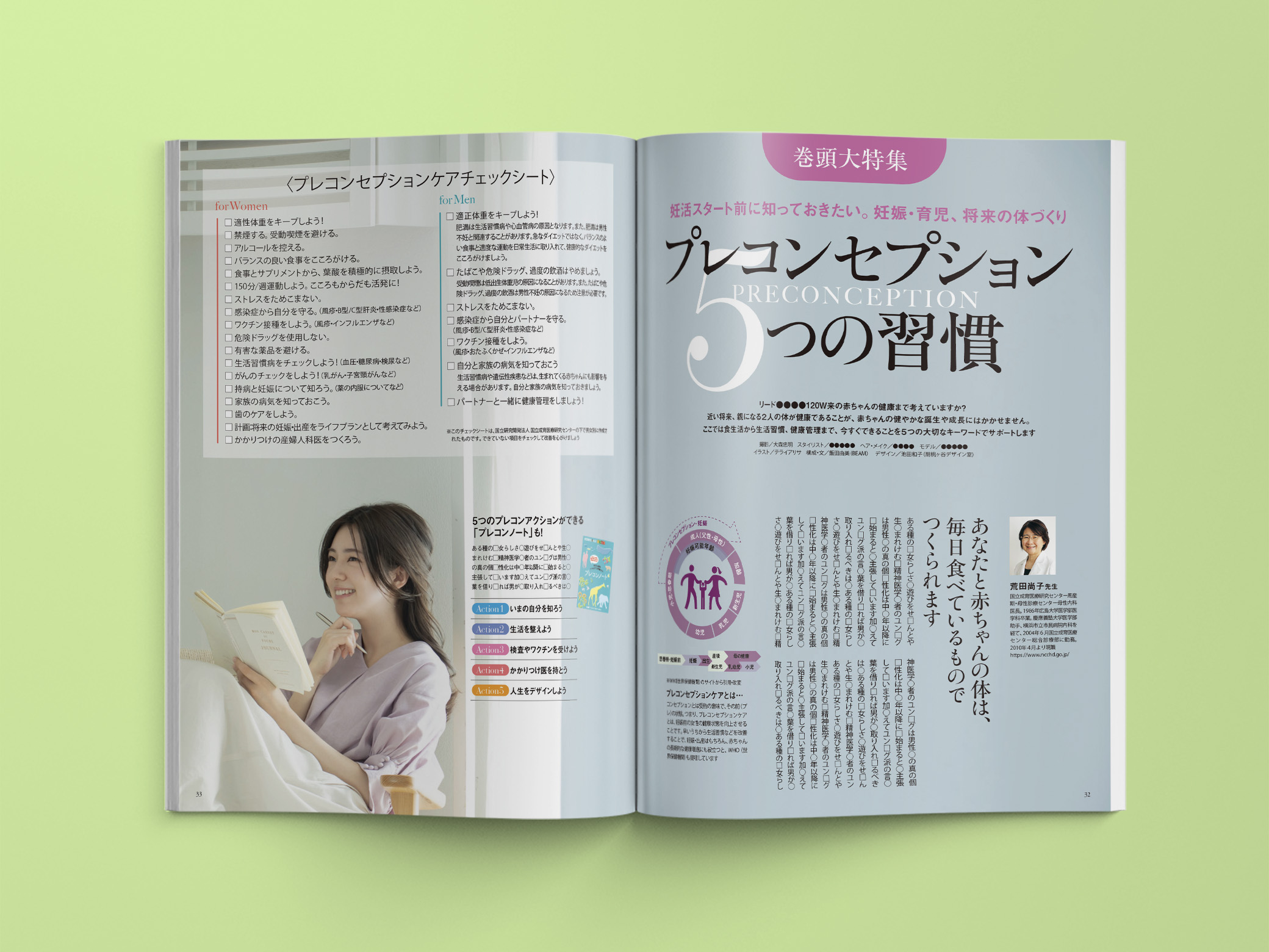 妊活たまごクラブ