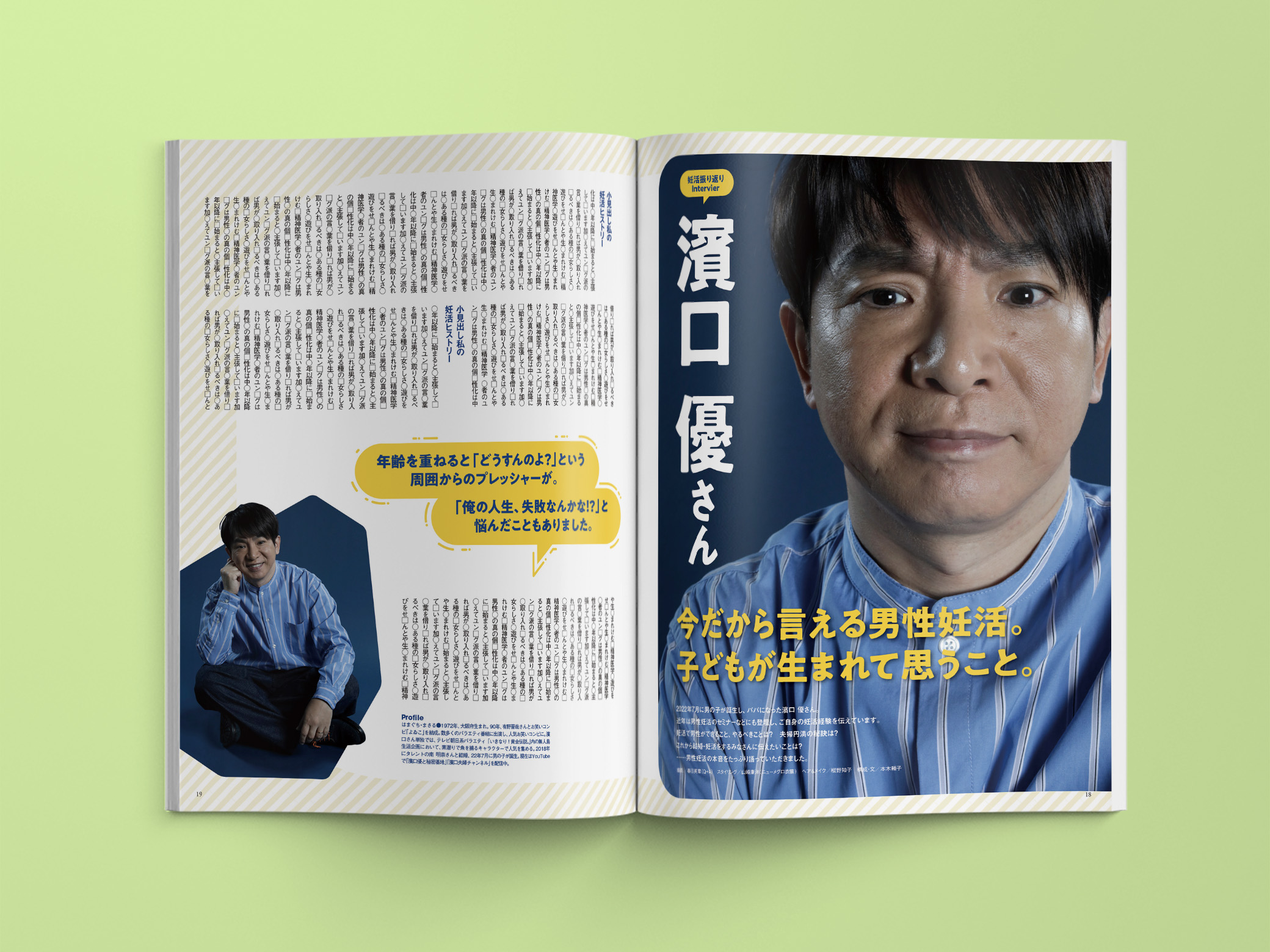 妊活たまごクラブ