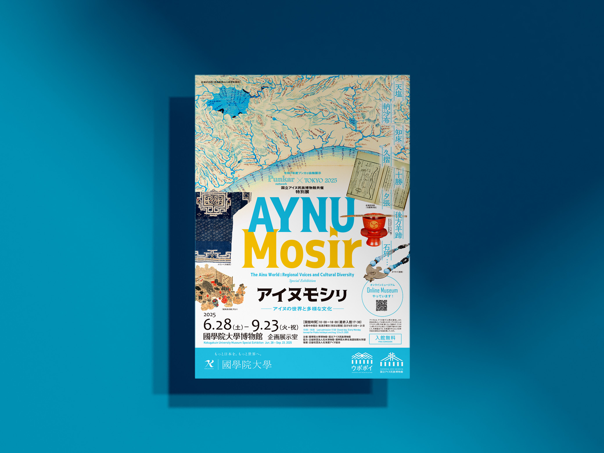 アイヌモシリ―アイヌの世界と多様な文化―