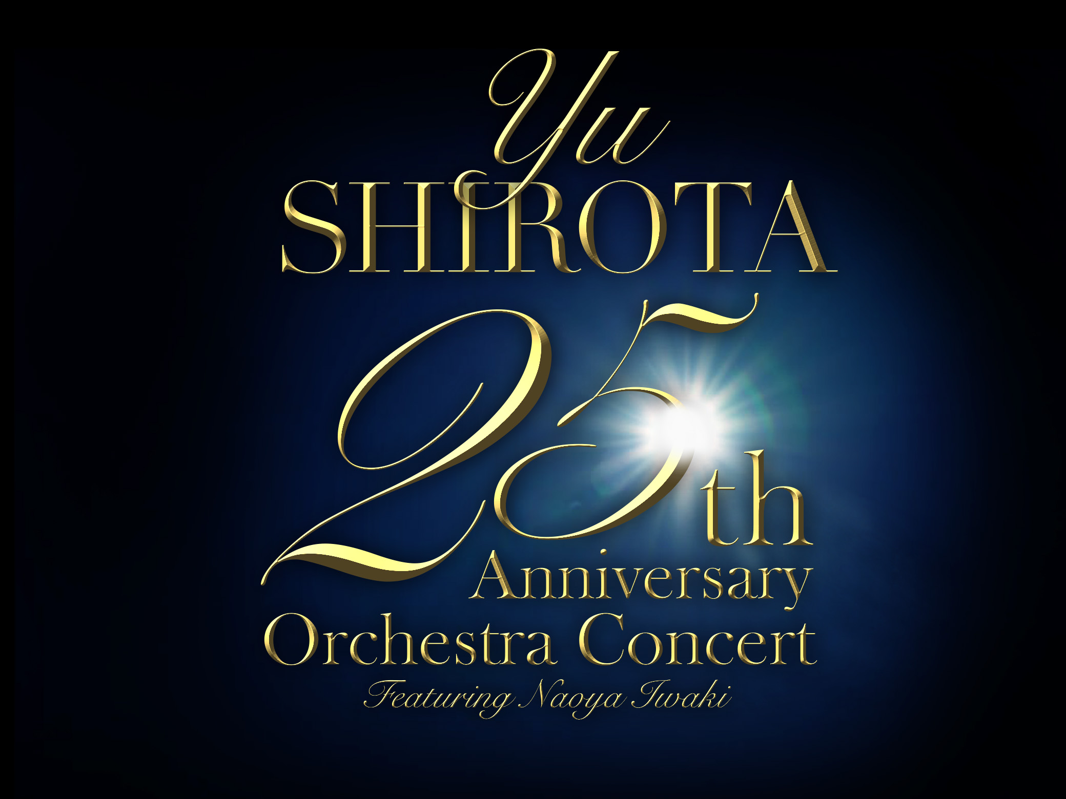 城田優 25th Anniversary Orchestra Concert ～featuring Naoya Iwaki